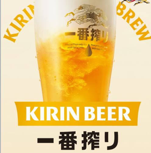 生ビール299円が売り！