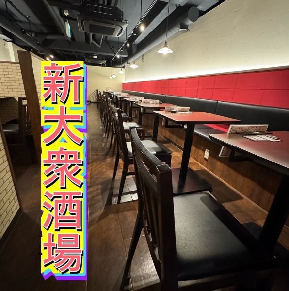 堅苦しくない宴会には持ってこいの雰囲気！気さくな店員と「今日のおすすめはどれ？」なんてノリの良い会話が自然に生まれ、旬の海鮮がお手軽な価格で味わえる。みんなで笑って食べて飲んで、うまい肴に舌鼓。気取らず、飾らずそれでも心に残る宴会ができるのが、大衆ネオ居酒屋の魅力です。