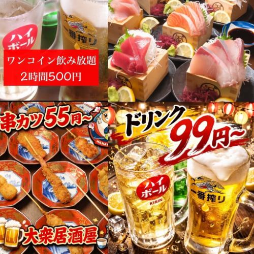 海鮮に肉に串カツに色とりどり!!何もかもがっつきたいALLジャンルのネオ大衆居酒屋