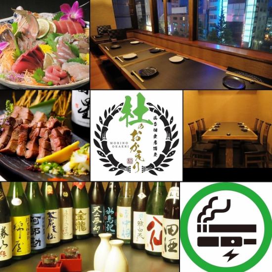 All seating is in private rooms for groups of 2 to 60 people ♪ Enjoy delicious Miyagi ingredients and sake in a relaxing private room ◎