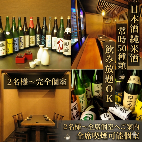 【完全個室】で喫煙可能♪