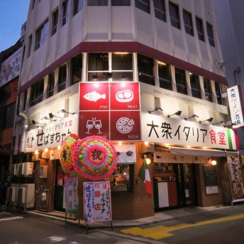 <p>A 3-minute walk from Tokushima Station Authentic Italian bar ★ It&#39;s a good location so everyone can easily meet up ♪ You can enjoy authentic Italian and carefully selected wine in a comfortable and casual atmosphere.Perfect for girls-only gatherings and dates ◎</p>