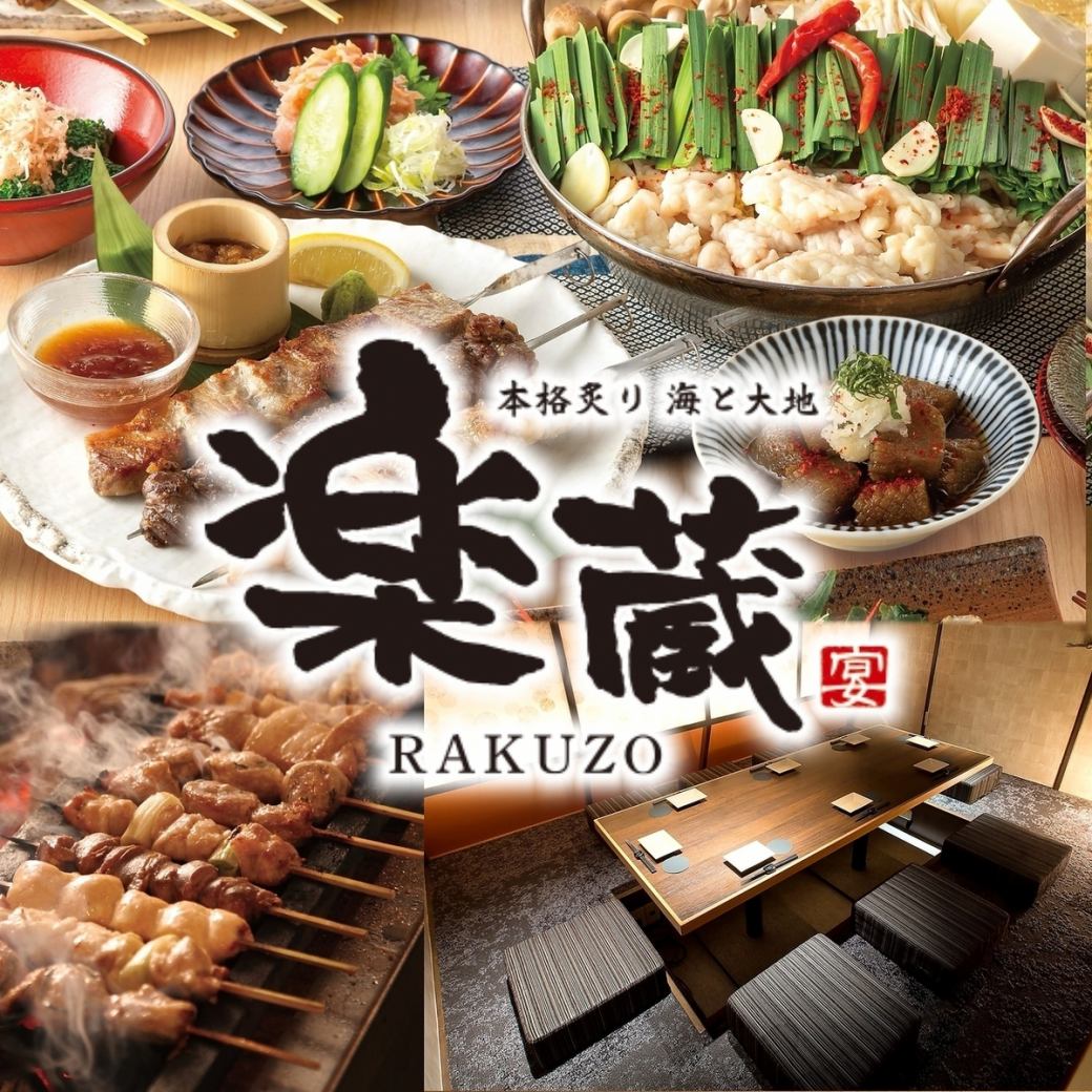 八丁堀駅約2分！和モダンな個室居酒屋！飲み放題付コース4000円(税込)～