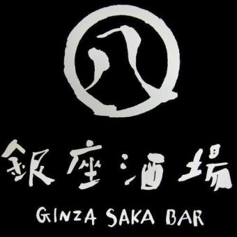 マルハチのお手軽2時間呑み放題コース5000円(税込)