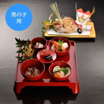 【お食い初め限定・男の子用】⇒全6品3,800円 ※大人の方のプランは詳細を必ずご確認下さい