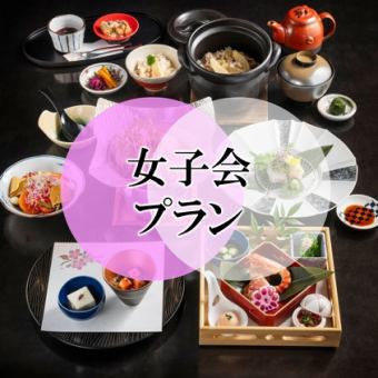 【土日祝 夜限定・女子会プラン】全9品特別コース+2時間飲み放題付き 10,400円⇒8,000円