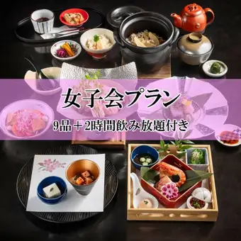 【토, 일, 공휴일, 밤 한정・여자회 플랜】전 9품 특별 코스+2시간 음료 무제한 10,400엔⇒8,000엔