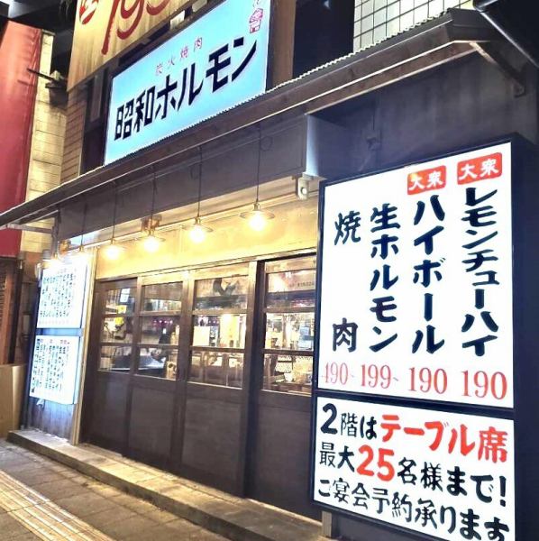 この看板が目印！一歩店内に足を踏み入れると昭和30年代にタイムスリップ！