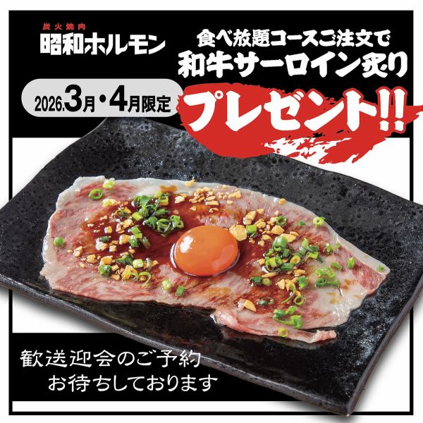 [Gift] March and April only! Grilled Wagyu Beef Sirloin