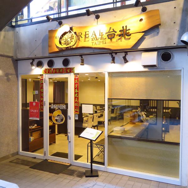 [Very close to Nishi 18th Street Station] Excellent access right from the station ☆ The 58-seat shop has a spacious interior with a sense of freedom! From private use for small groups such as girls' and mothers' gatherings to large-scale banquets such as various parties. Available for a wide range of purposes♪ Banquet courses start from 4,500 yen! Store reservations are also possible! Please feel free to contact us at any time♪