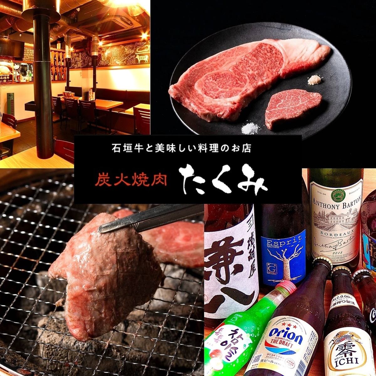 伝説の牛「石垣牛」を当店でお楽しみください♪