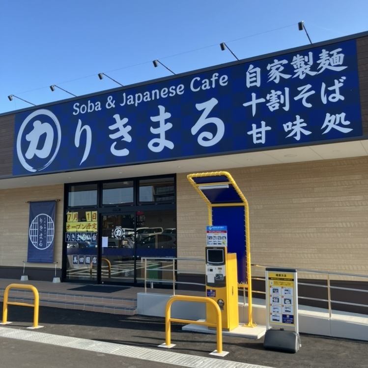 当店では、山形県産の蕎麦を直送し、十割そばを店内で自家製麺しております！