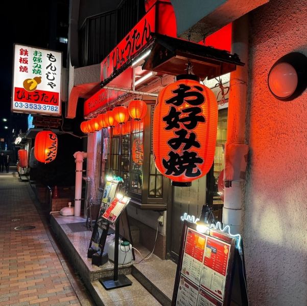 Conveniently located 1 minute walk from Kachidoki Station A2 exit! Recommended for corporate and private parties! We also accept private reservations, so please feel free to contact us.
