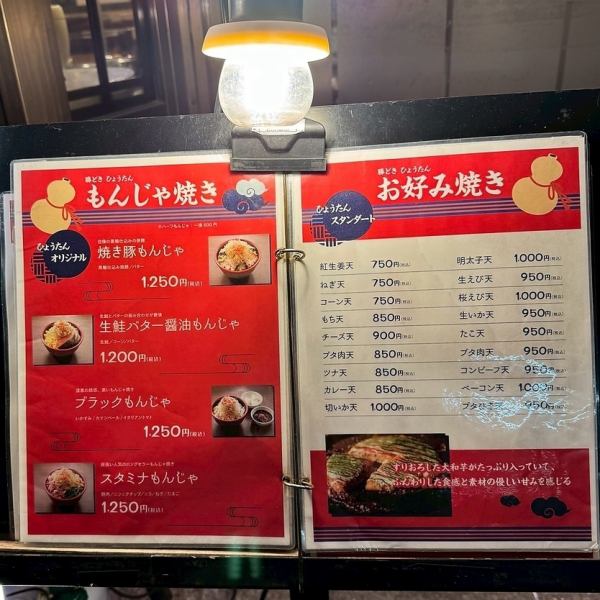 在我們的菜單上享用各種美味佳餚!