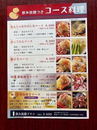 歓迎会のご予約受付中!