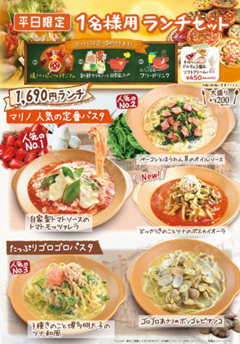 平日限定1名様用ランチセット