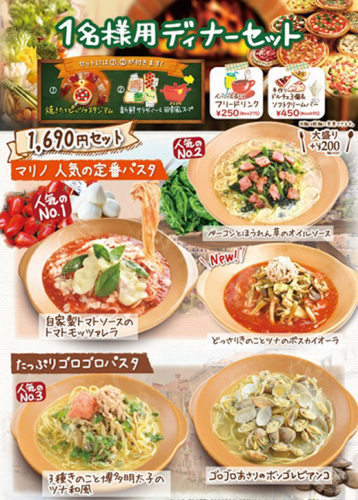 1名様用ディナーセット