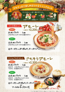 ドルチェまで楽しめる分け合うランチセット