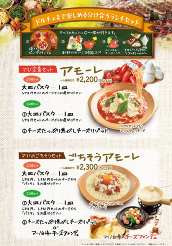 ドルチェまで楽しめる分け合うランチセット