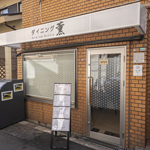 こだわり料理で貸切宴会