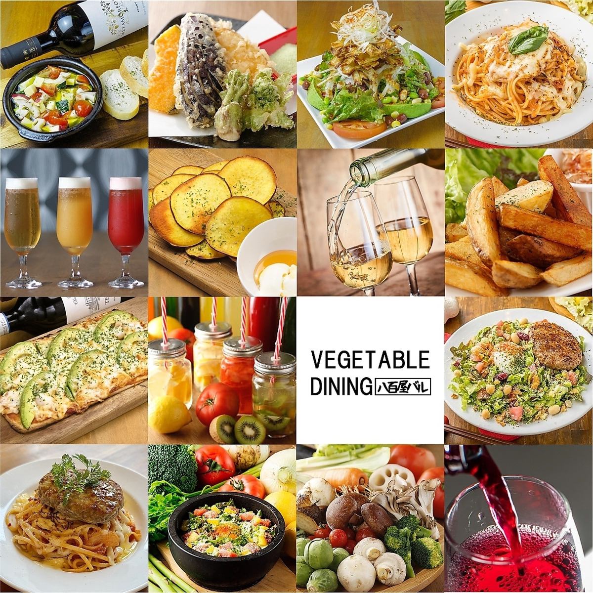 野菜づくしの新感覚バル♪旬を堪能できるコース４５００円~♪WEBで即予約OK!!