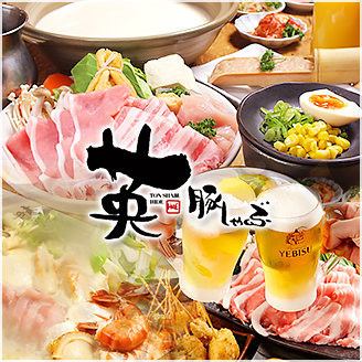 A shabu-shabu restaurant with delicious special brand meat.An all-you-can-eat and drink course is also available!