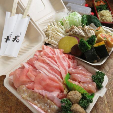 [Takeout/Free delivery OK!] Shabu-shabu delivery set (1 serving) 3,480 yen (tax included)