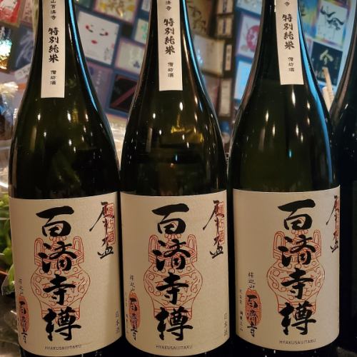 Shopkeeper recommended sake