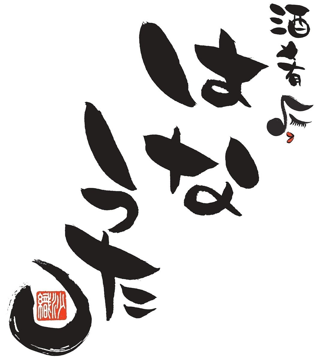 富山駅前に昭和レトロ風居酒屋が4月21日(月)オープン予定！