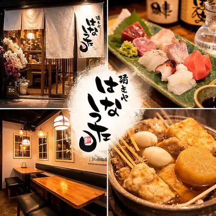 【月～木曜日限定】料理内容はお任せ5品＋90分飲み放題付き 7000円(税込)