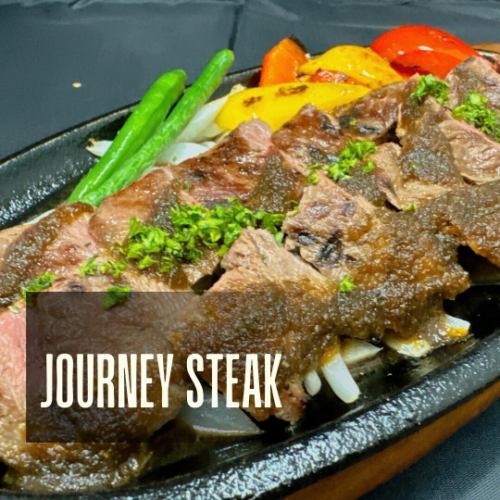 ジャーニーステーキ～シェフこだわりの特製ソース～　200g