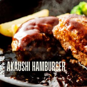 赤牛100%！究極のハンバーグ