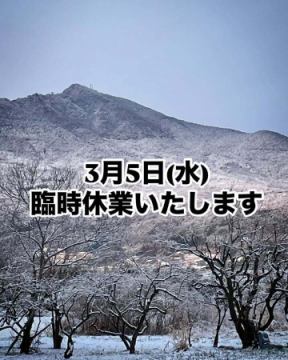 ３月５日（水）は、積