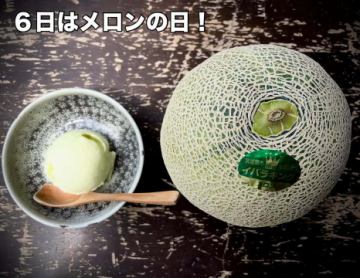 毎月６日は「メロンの