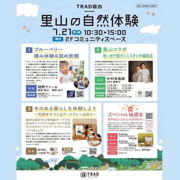 ★★
★7月21日(