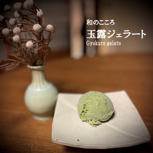 和のこころ「玉露ジェラート」登場

日本を味わう。玉露で味わう。

日本茶の最高級茶葉「玉露」の風味を余すことなくジェラートに仕立てました。

里山の景色を田が目ながら、日本の心をお楽しみください

１．品名　玉露ジェラート
２．特徴　日本茶の最高級茶葉「玉露」をふんだんに使用しました。「玉露」はつくば市「茶の蔵木村園」
３．販売場所　岡野ファーム（茨城県石岡市吉生３０３　0299-57-3233）
４．価格　シングル：450円　ダブル：660円　ワッフルコーン：660円