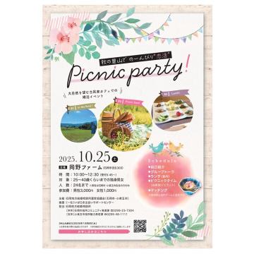 ★☆★
「秋の里山で