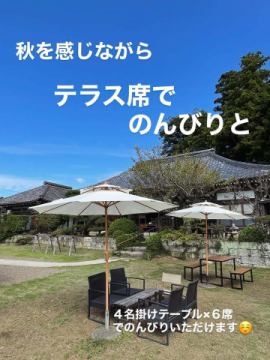 秋は、里山の風を感じ