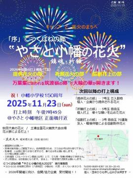 石岡市八郷地区にある