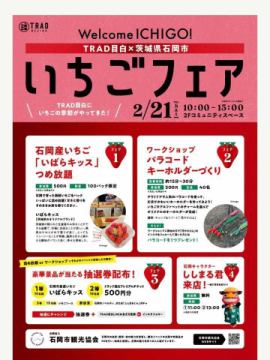 岡野ファームでも毎年