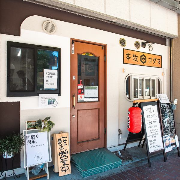 ≪Appearance≫ About 19 minutes on foot from Yamate Station♪ Located along Honmoku Street.We are looking forward to your visit!