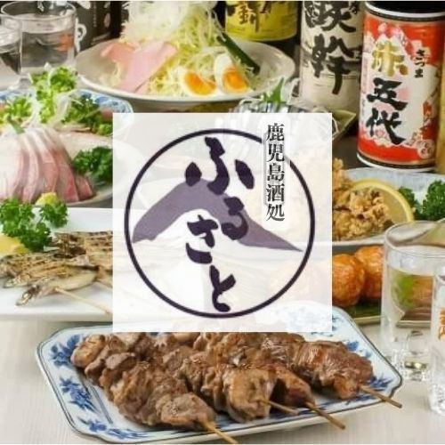 四ツ谷の「鹿児島酒処ふるさと」がニュー新橋ビルに復活！(新橋駅徒歩1分)