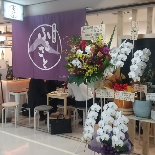 Kagoshima sake hometown revived!