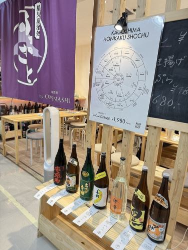 ★鹿儿岛本格烧酒品鉴对比★【精选特色品牌】