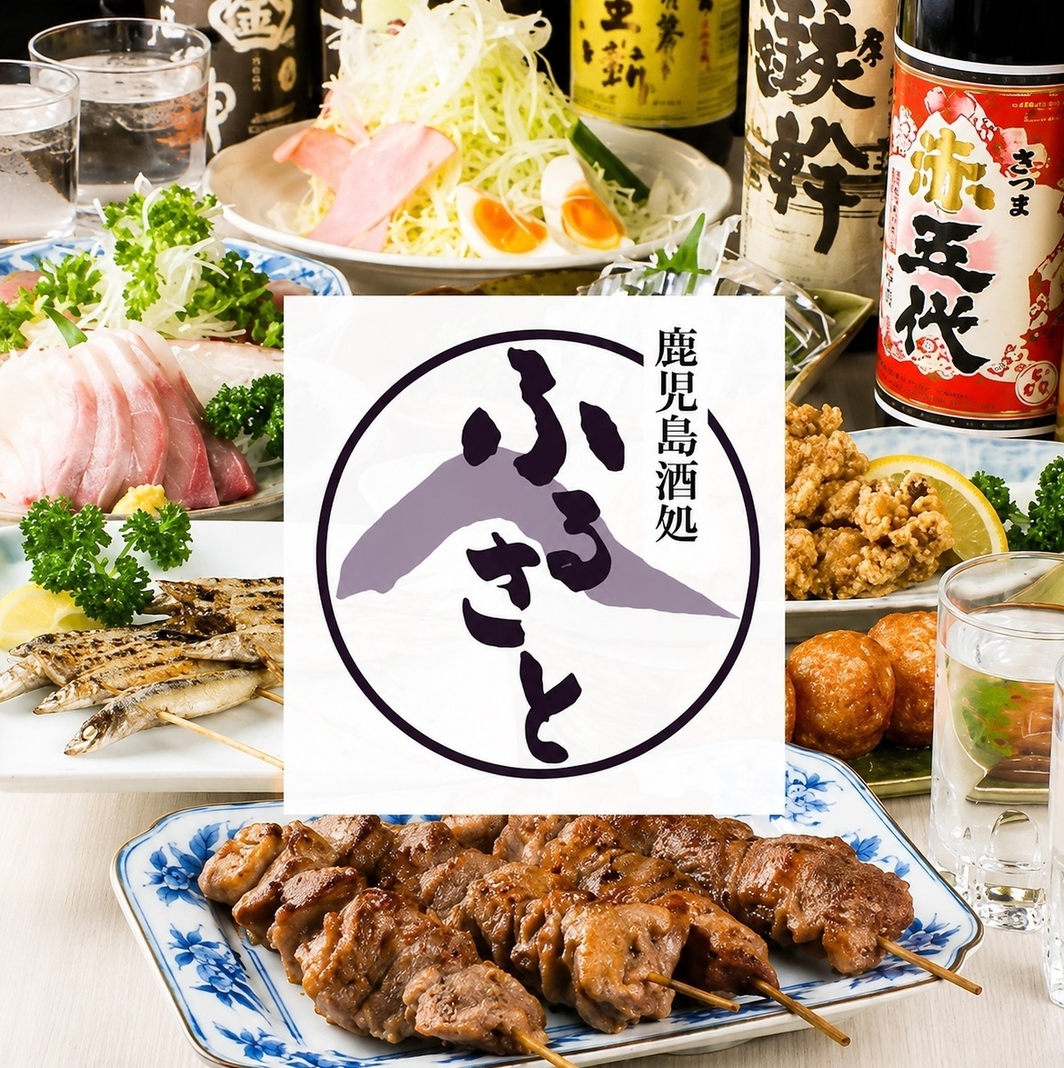 四ツ谷の「鹿児島酒処ふるさと」がニュー新橋ビルに復活!(新橋駅徒歩1分)