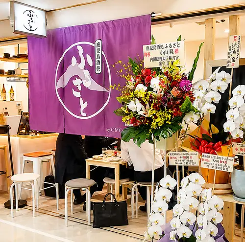 鹿児島酒処ふるさと復活！