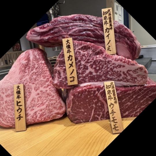 【本日のおすすめ】毎日厳選した部位を常時4～5種、日替わりで提案いたします。