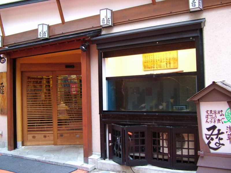 这是一家历史悠久的Fugu和Soppura Asukusa商店，由了解活鱼的工匠提供。