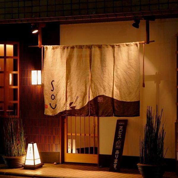 It is a 5-minute walk from Karasuma station.The entrance of a calm atmosphere and the white goodwill are marks.As there are limited seats, we recommend that you make a reservation.All of our employees are waiting for you to visit us.