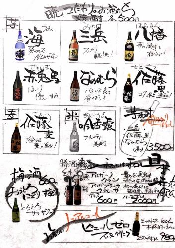 燒酒還可以帶飲料瓶